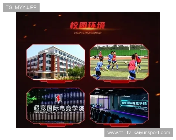 电竞实训基地落地推动区域电竞教育发展，16家 全国 电竞 培训 学校